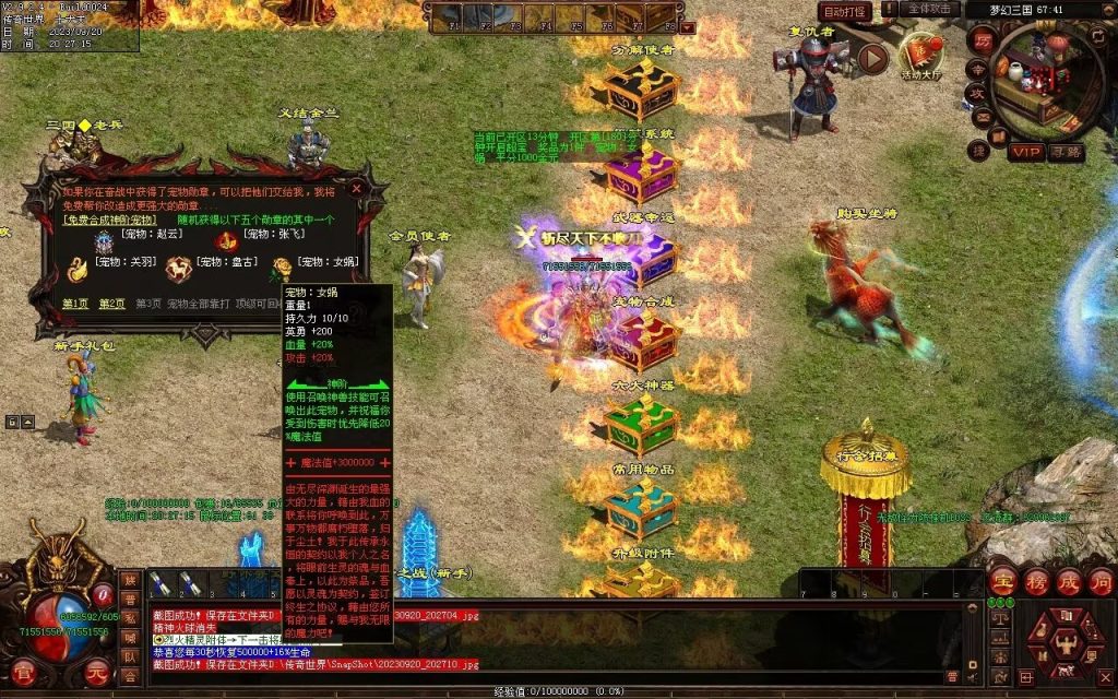 图片[66]-梦幻三国打金神器