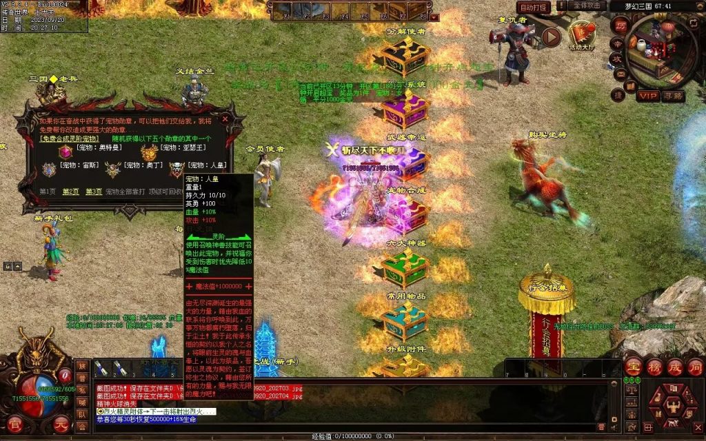 图片[67]-梦幻三国打金神器