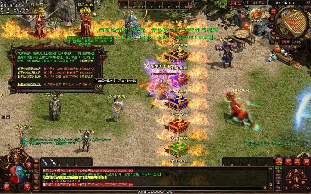 图片[68]-梦幻三国打金神器