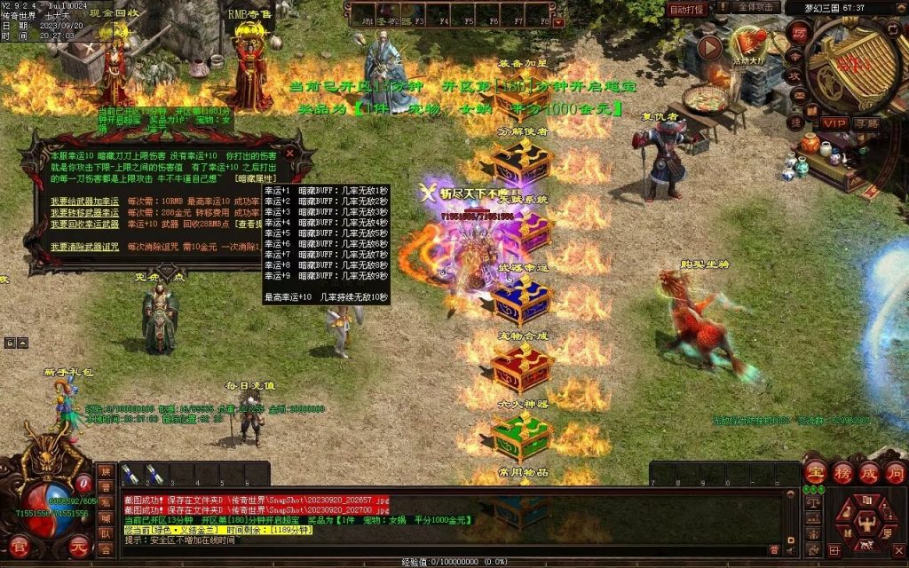 图片[69]-梦幻三国打金神器