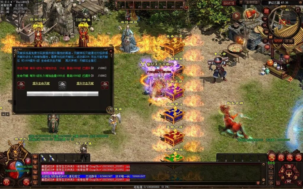 图片[70]-梦幻三国打金神器