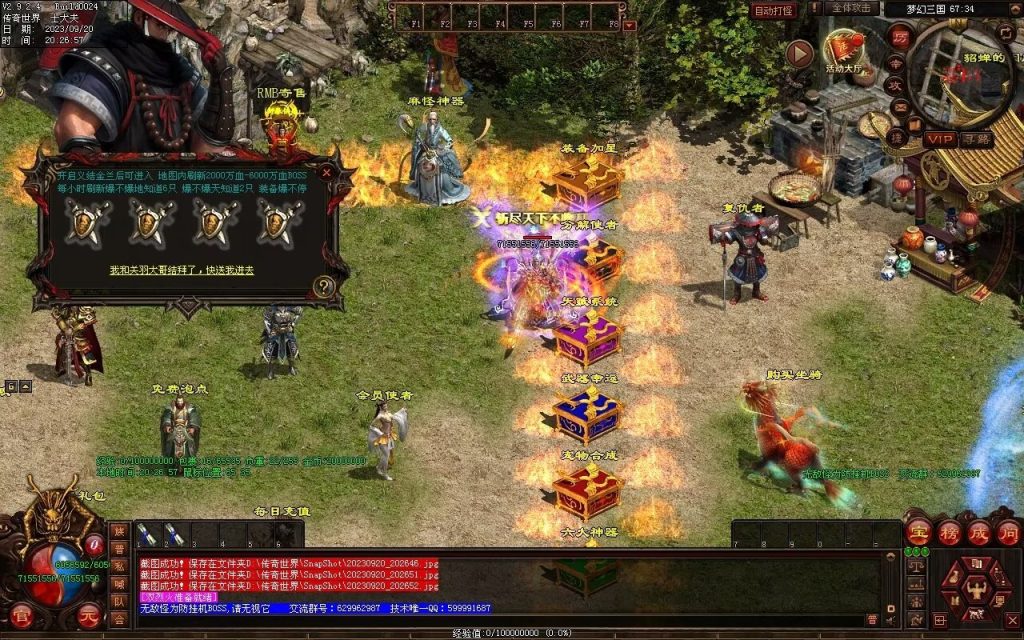 图片[71]-梦幻三国打金神器