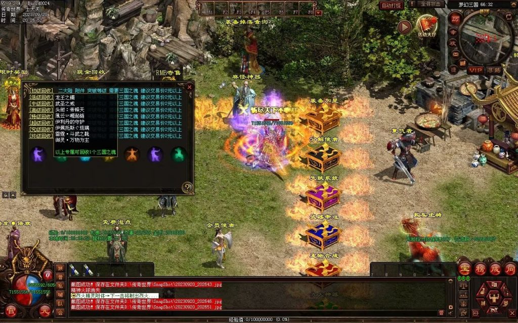 图片[72]-梦幻三国打金神器