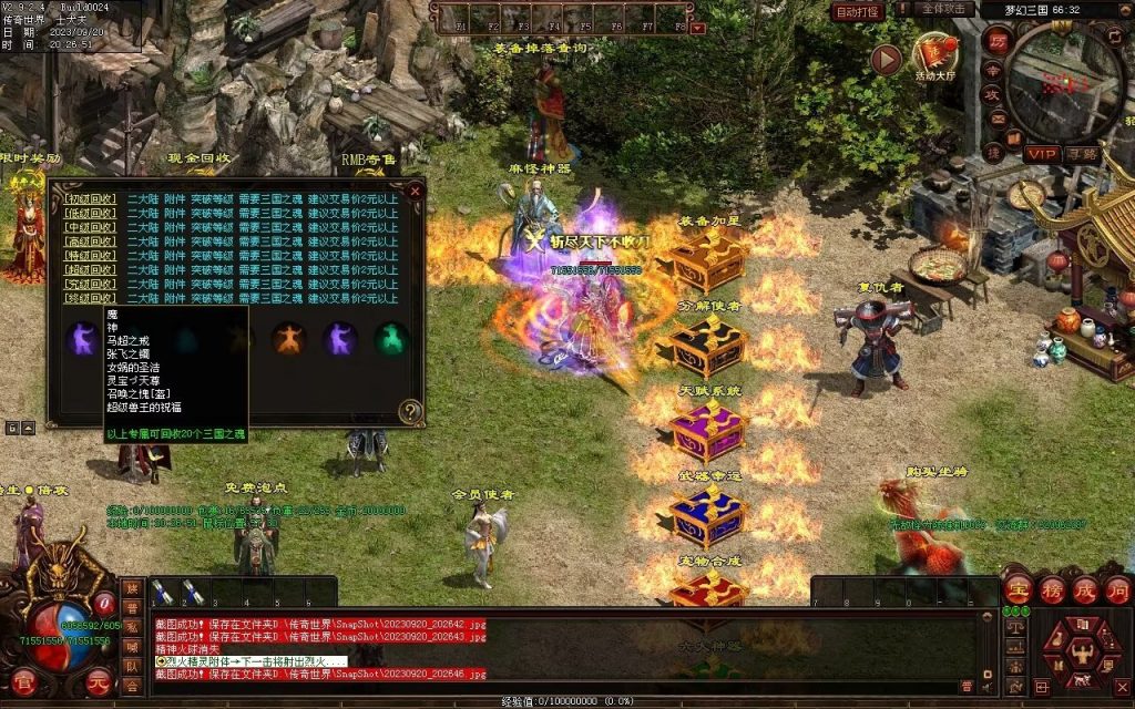 图片[73]-梦幻三国打金神器