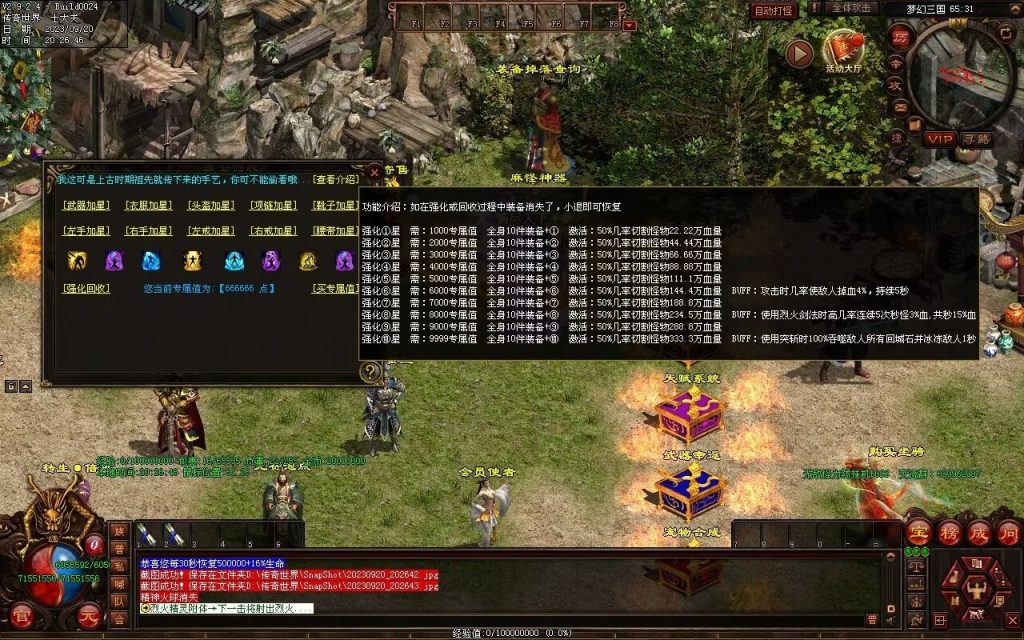 图片[74]-梦幻三国打金神器