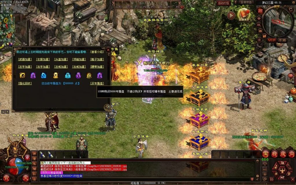 图片[75]-梦幻三国打金神器