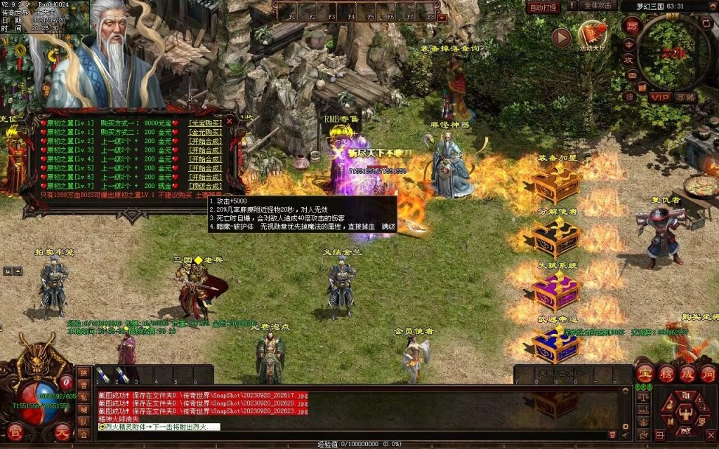 图片[77]-梦幻三国打金神器