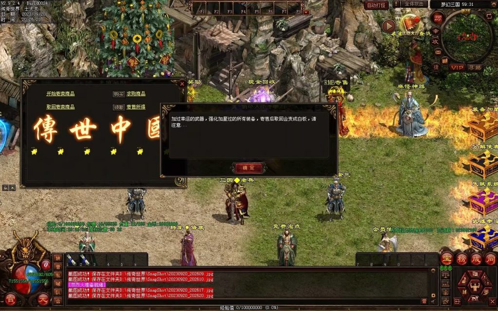 图片[78]-梦幻三国打金神器