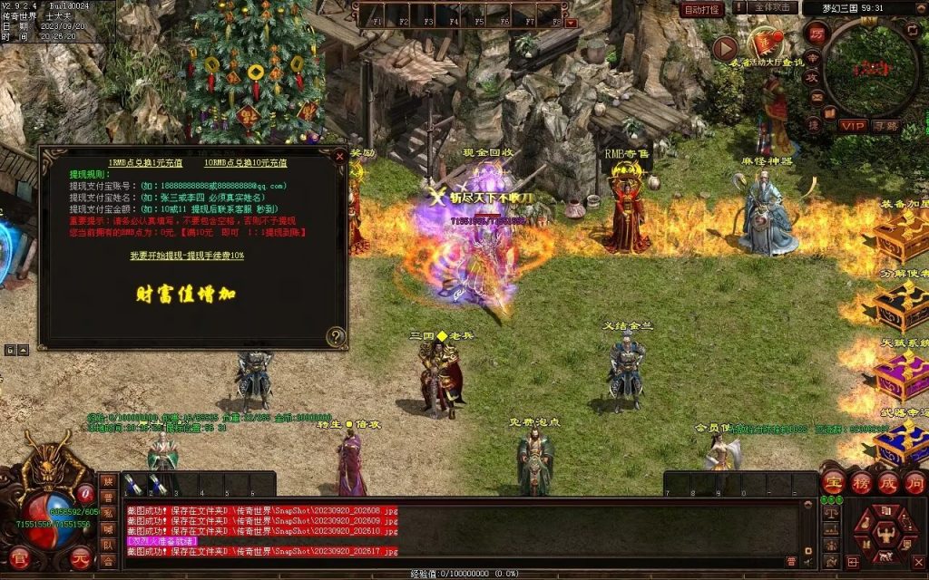 图片[79]-梦幻三国打金神器