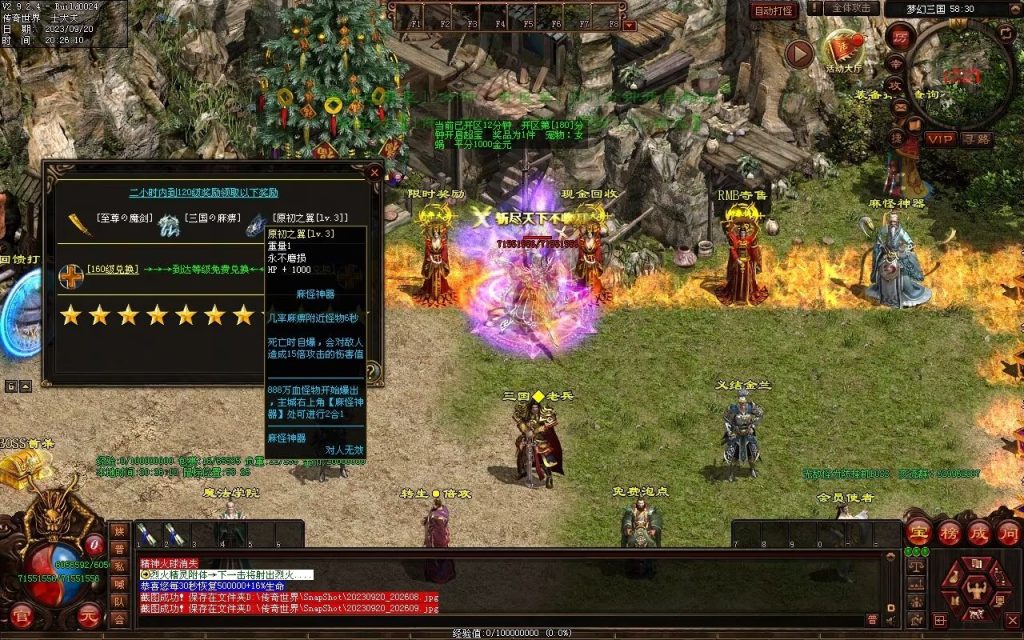 图片[81]-梦幻三国打金神器