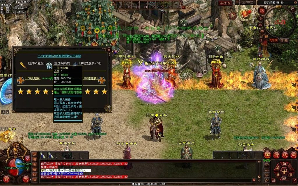 图片[82]-梦幻三国打金神器