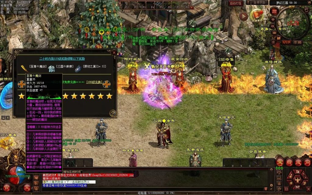 图片[83]-梦幻三国打金神器