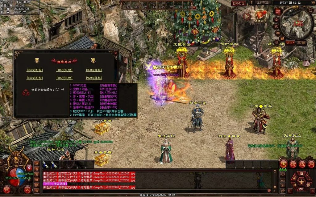 图片[86]-梦幻三国打金神器