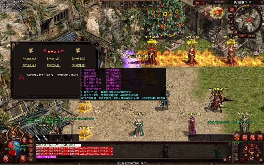 图片[87]-梦幻三国打金神器