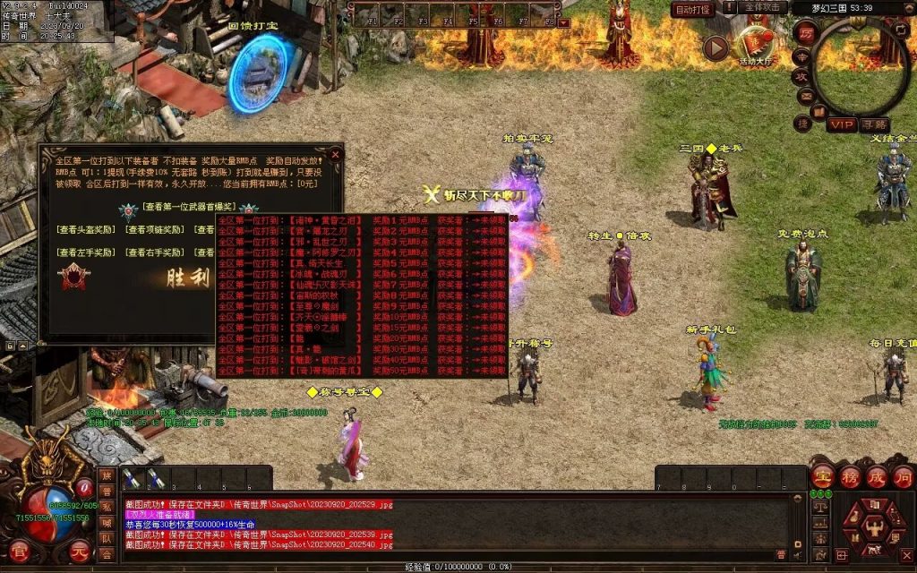 图片[91]-梦幻三国打金神器