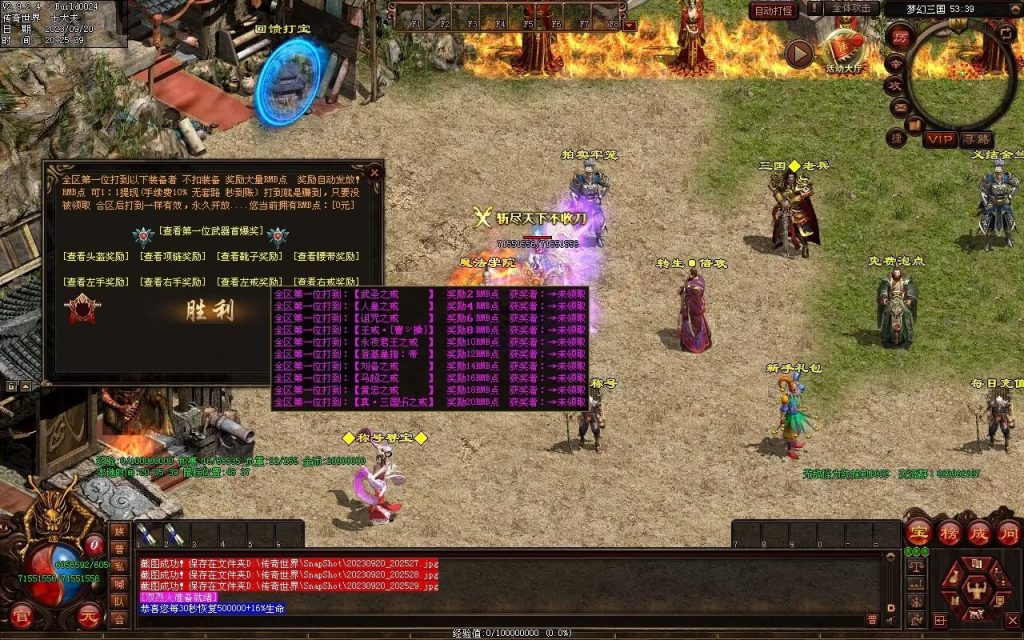 图片[93]-梦幻三国打金神器