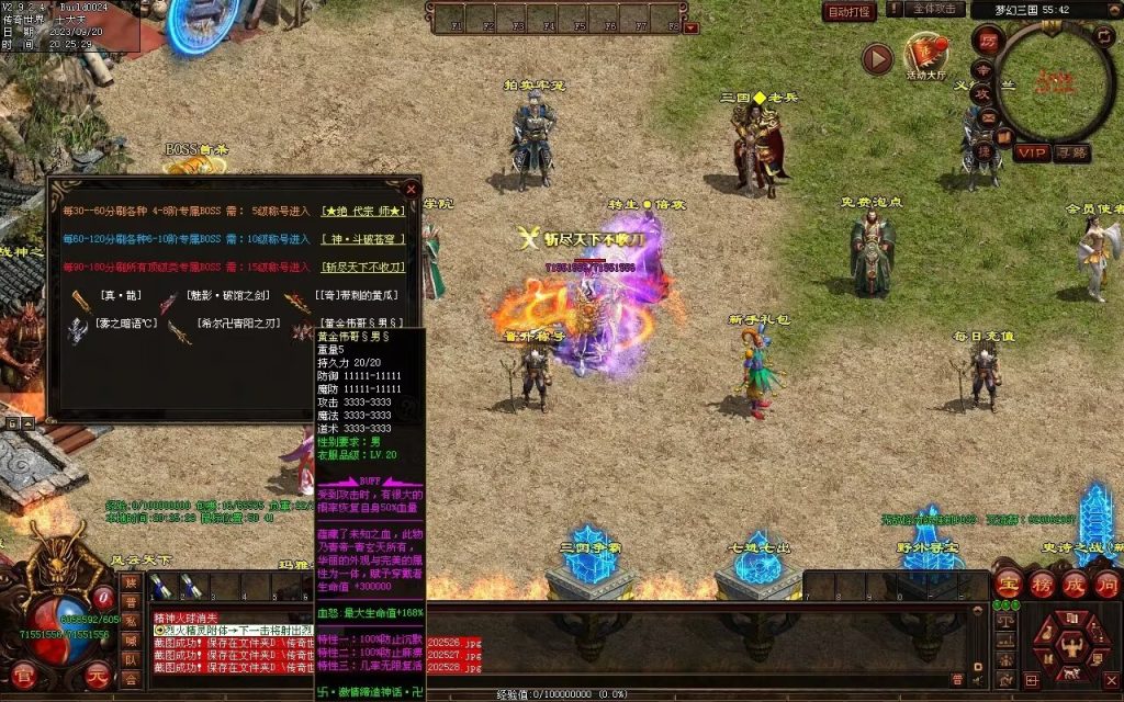 图片[94]-梦幻三国打金神器