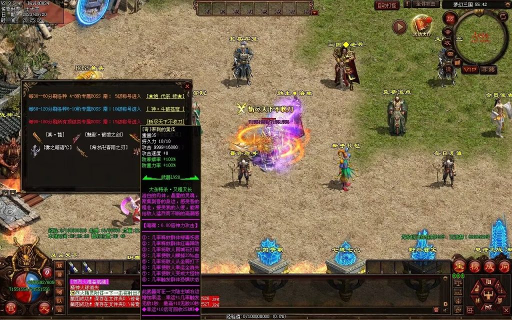 图片[95]-梦幻三国打金神器