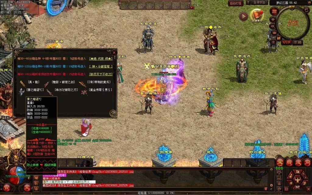 图片[96]-梦幻三国打金神器