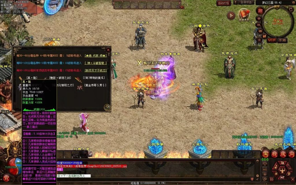 图片[97]-梦幻三国打金神器