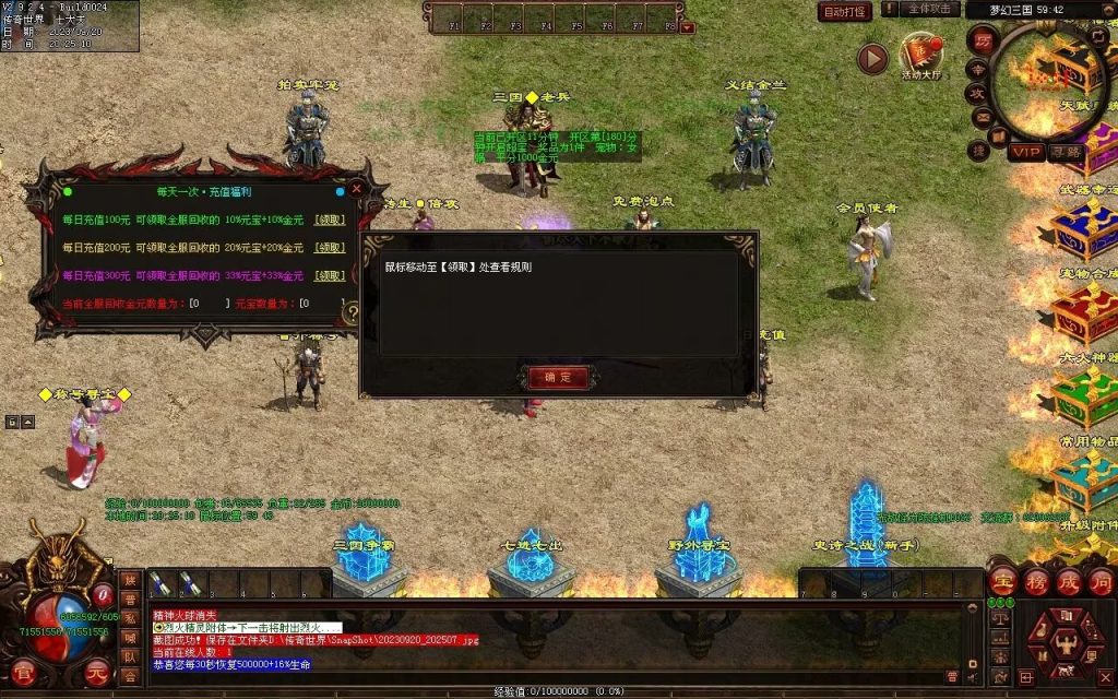 图片[98]-梦幻三国打金神器