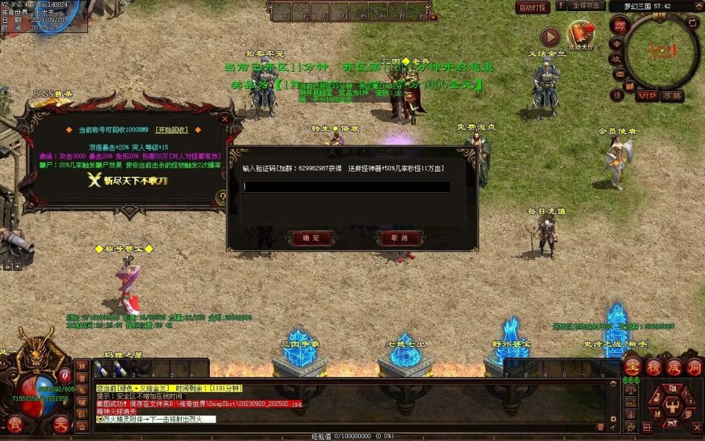 图片[99]-梦幻三国打金神器