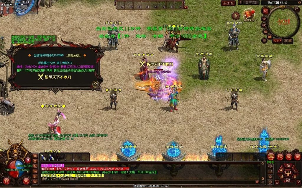 图片[100]-梦幻三国打金神器