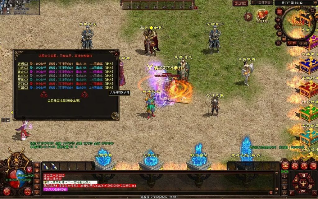 图片[101]-梦幻三国打金神器