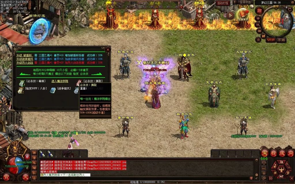 图片[103]-梦幻三国打金神器