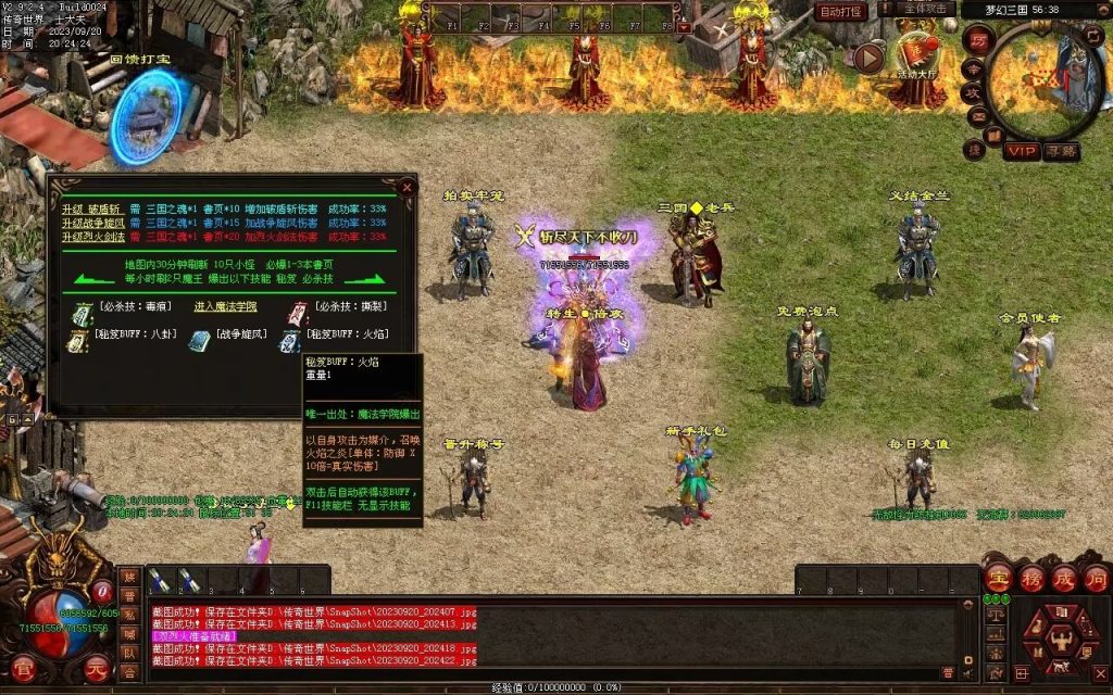 图片[104]-梦幻三国打金神器