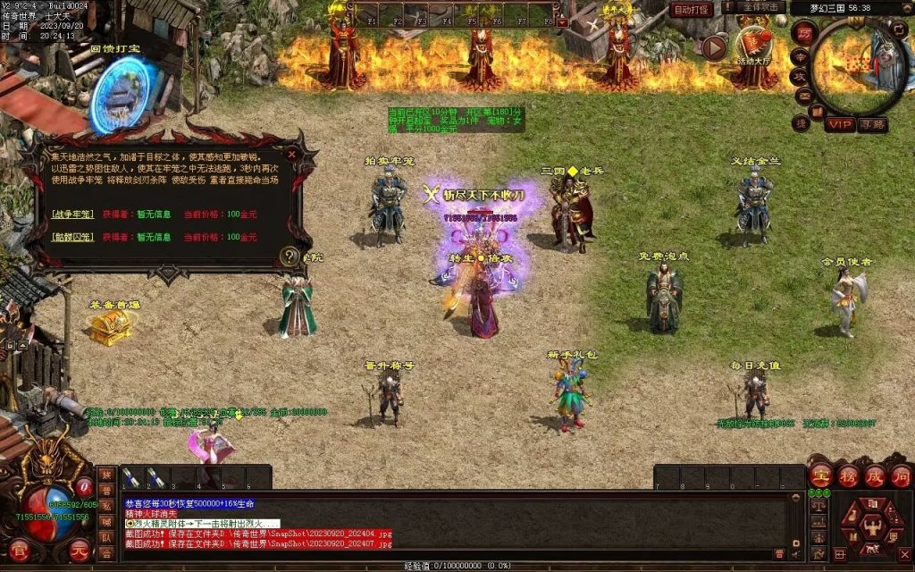 图片[107]-梦幻三国打金神器