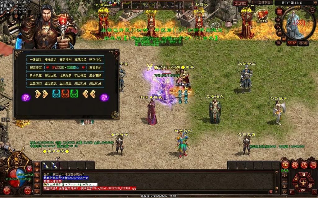 图片[108]-梦幻三国打金神器