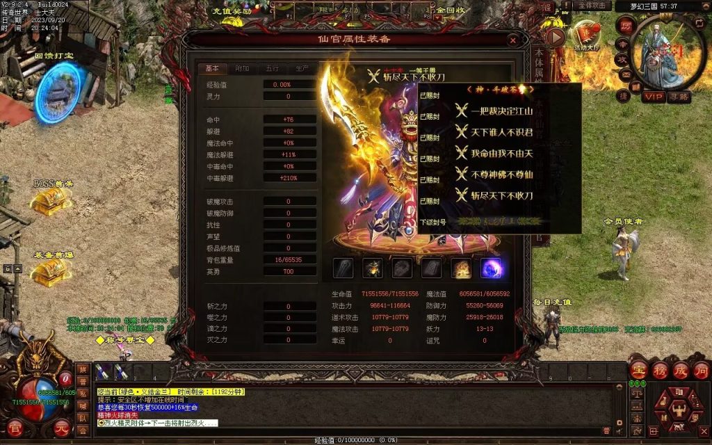 图片[109]-梦幻三国打金神器