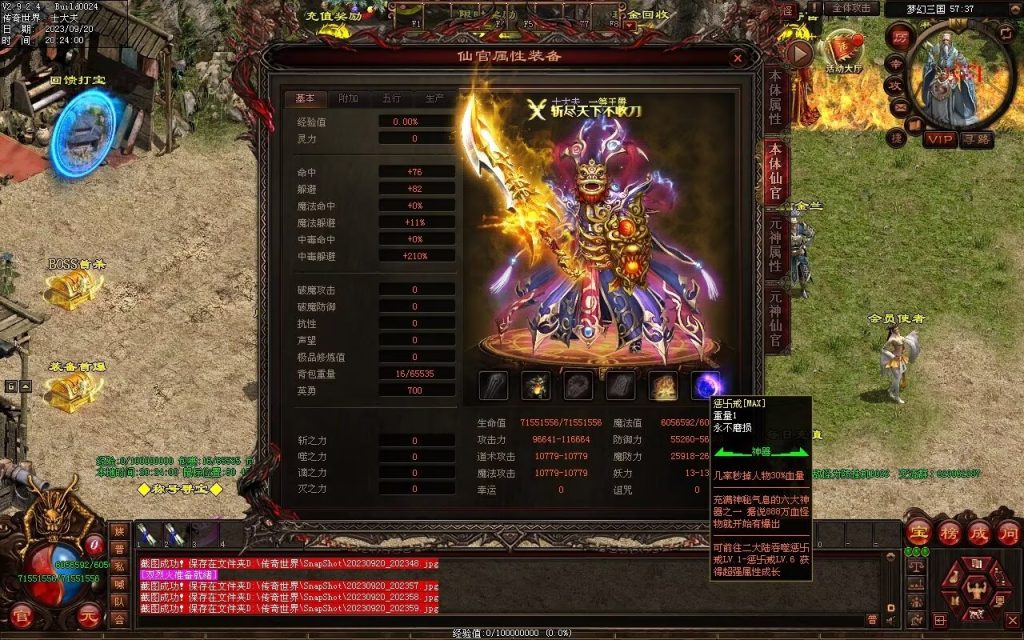 图片[110]-梦幻三国打金神器