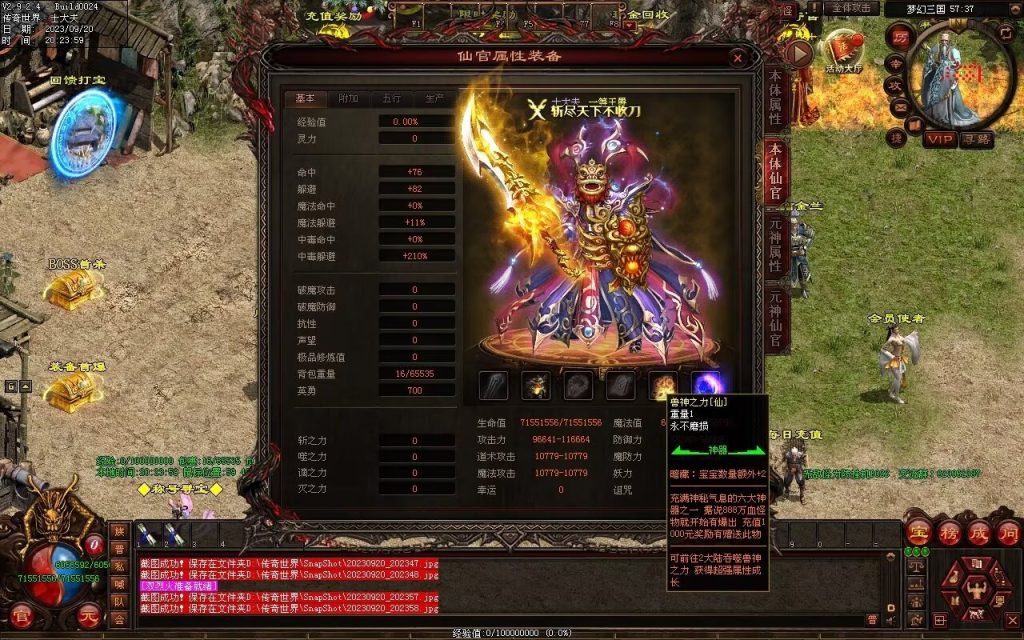 图片[111]-梦幻三国打金神器