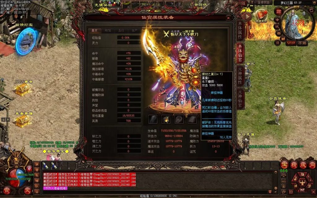 图片[113]-梦幻三国打金神器