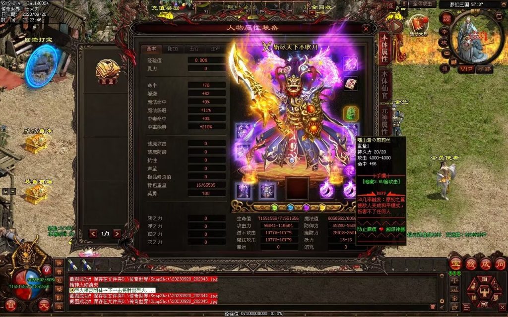 图片[116]-梦幻三国打金神器