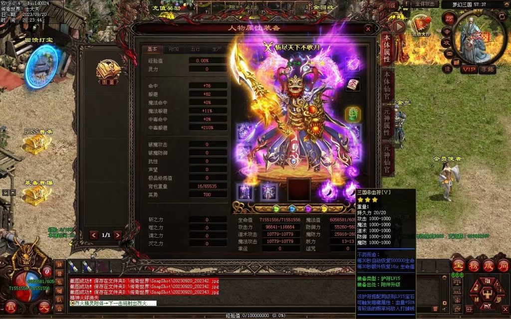 图片[118]-梦幻三国打金神器