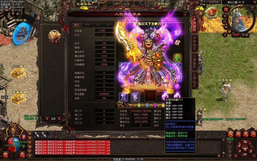 图片[119]-梦幻三国打金神器