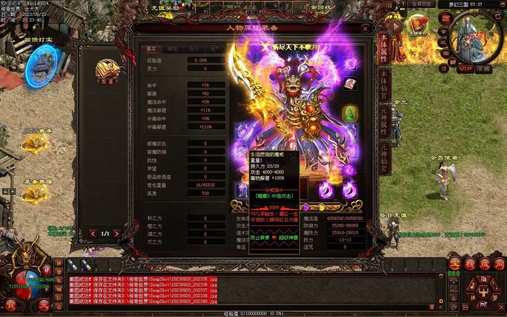 图片[122]-梦幻三国打金神器