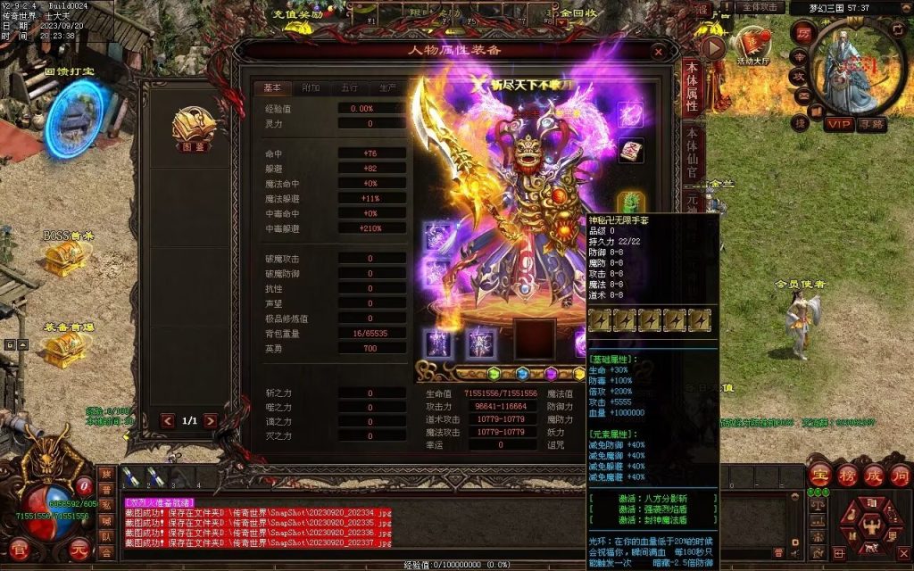 图片[123]-梦幻三国打金神器