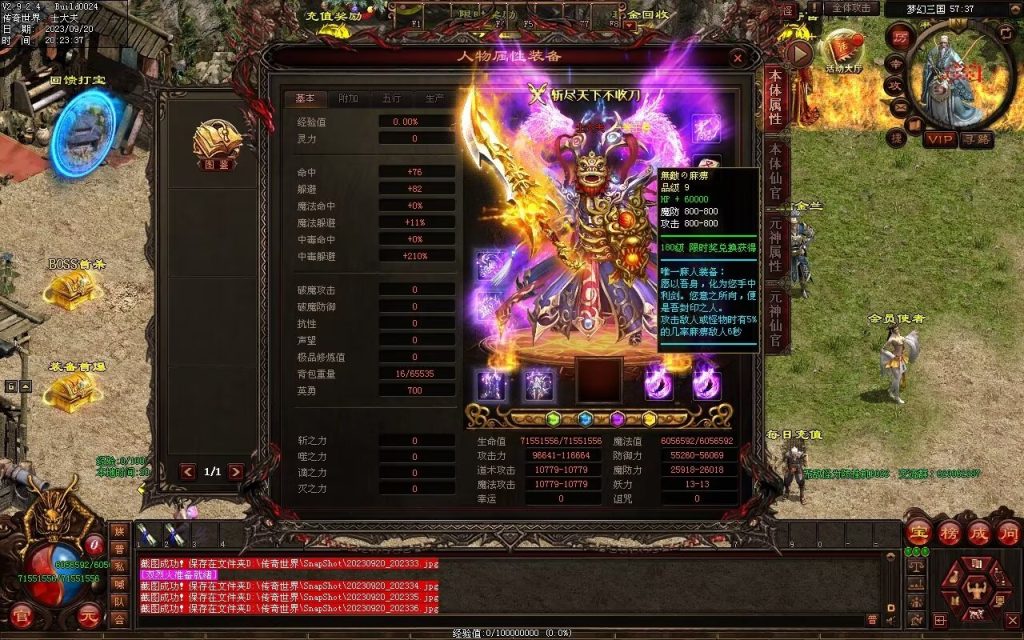 图片[124]-梦幻三国打金神器