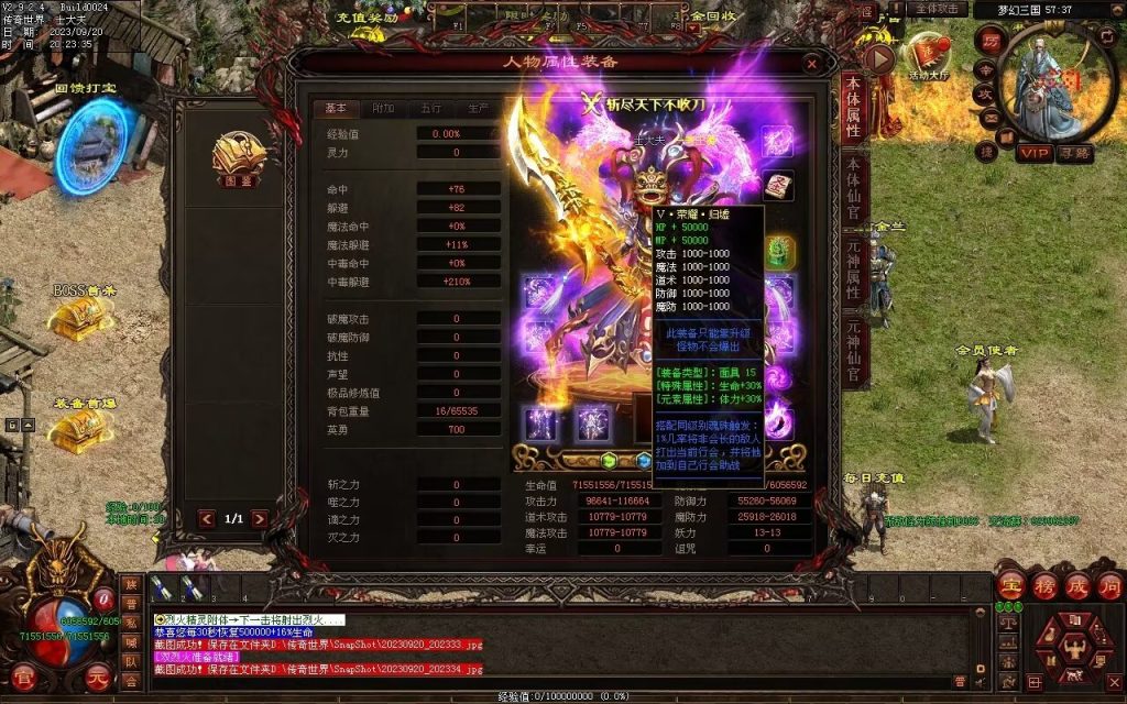 图片[126]-梦幻三国打金神器