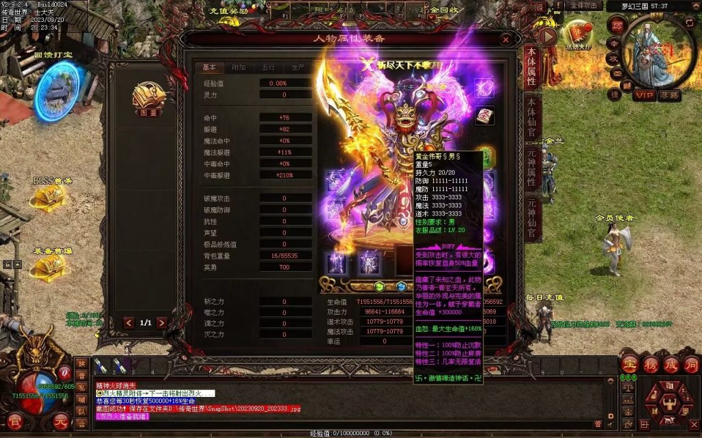 图片[127]-梦幻三国打金神器