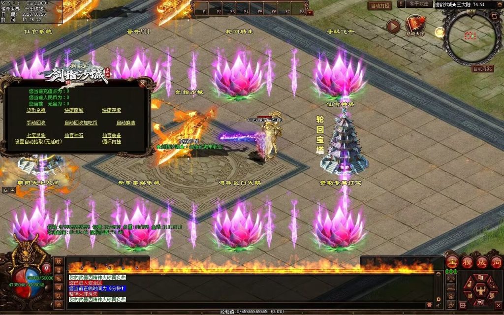 图片[2]-剑指沙城超变-自动拾取回收挂机