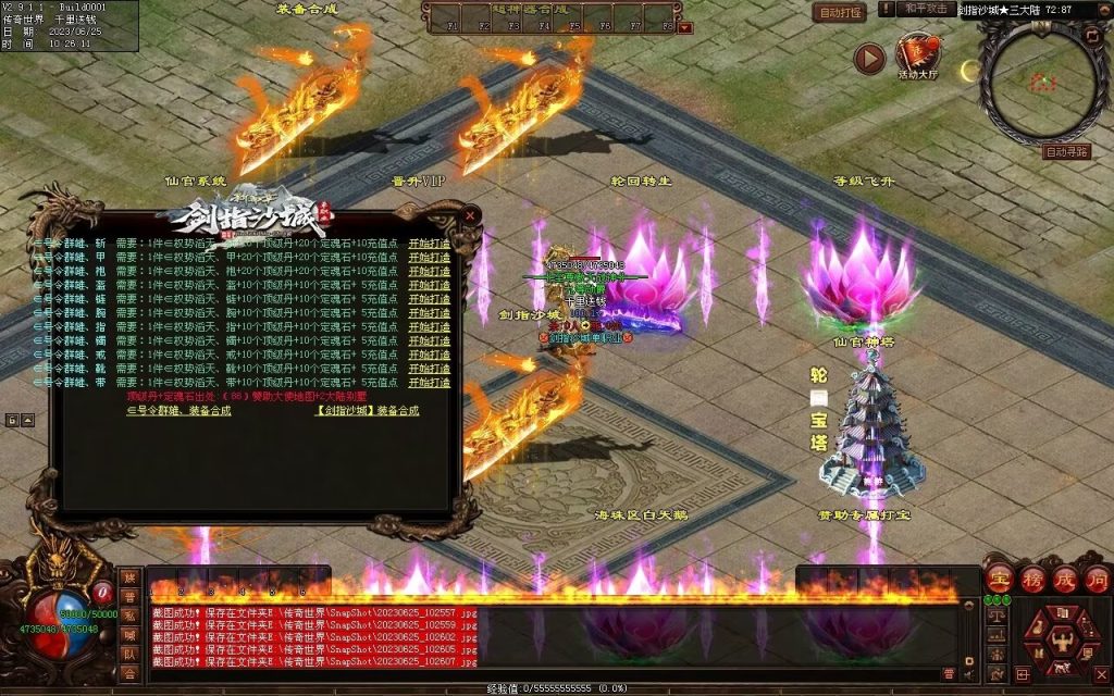 图片[3]-剑指沙城超变-自动拾取回收挂机