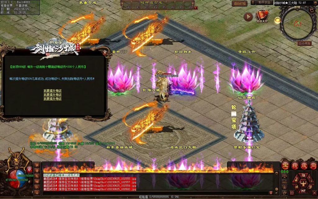 图片[5]-剑指沙城超变-自动拾取回收挂机