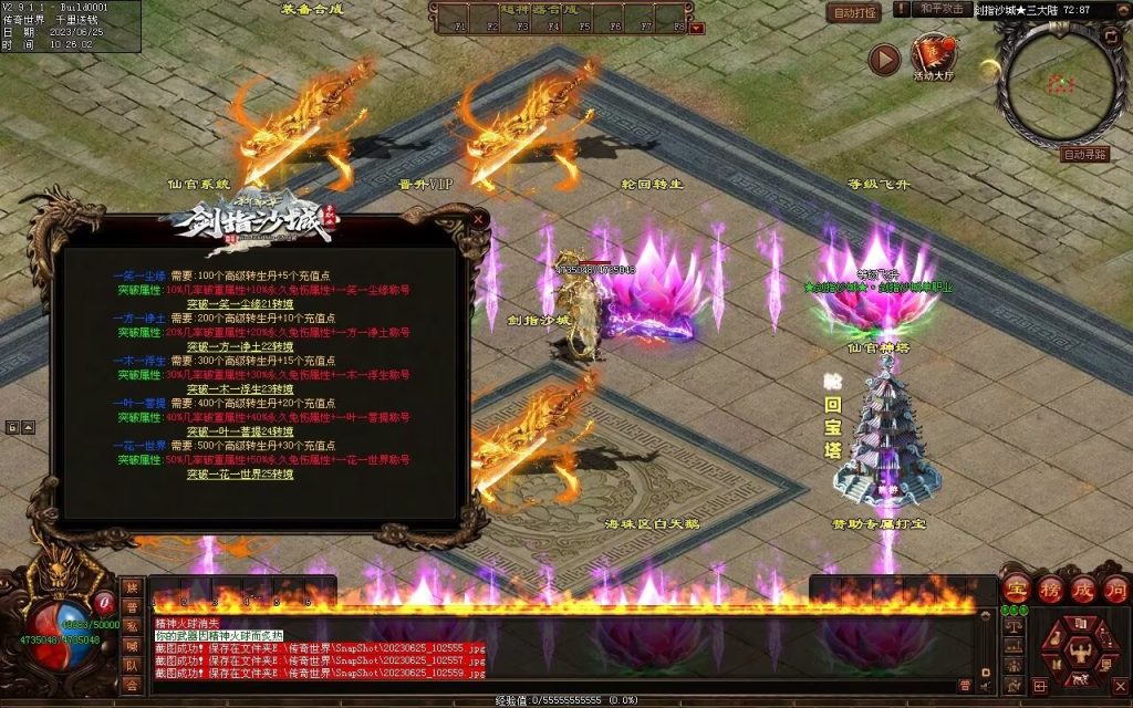 图片[6]-剑指沙城超变-自动拾取回收挂机