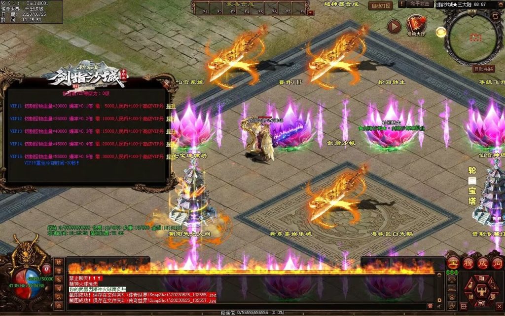 图片[7]-剑指沙城超变-自动拾取回收挂机