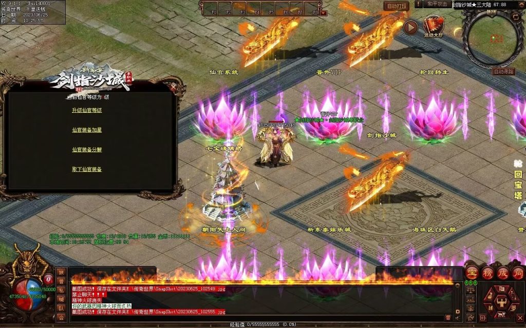 图片[8]-剑指沙城超变-自动拾取回收挂机